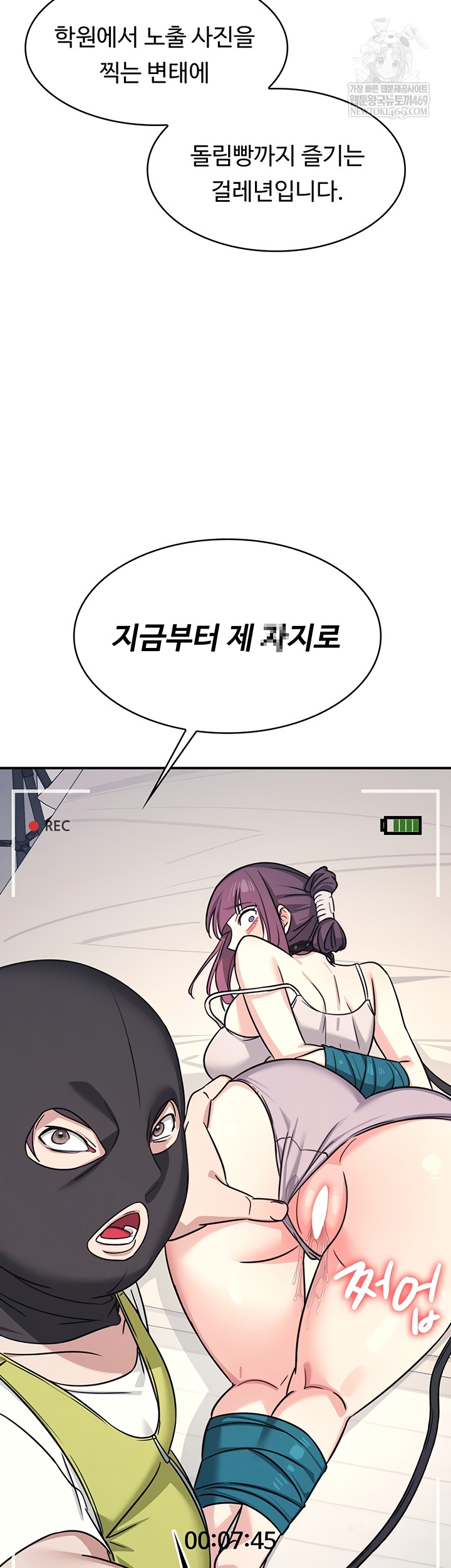 Teacher Yunji Raw Chapter 20 - Page 3