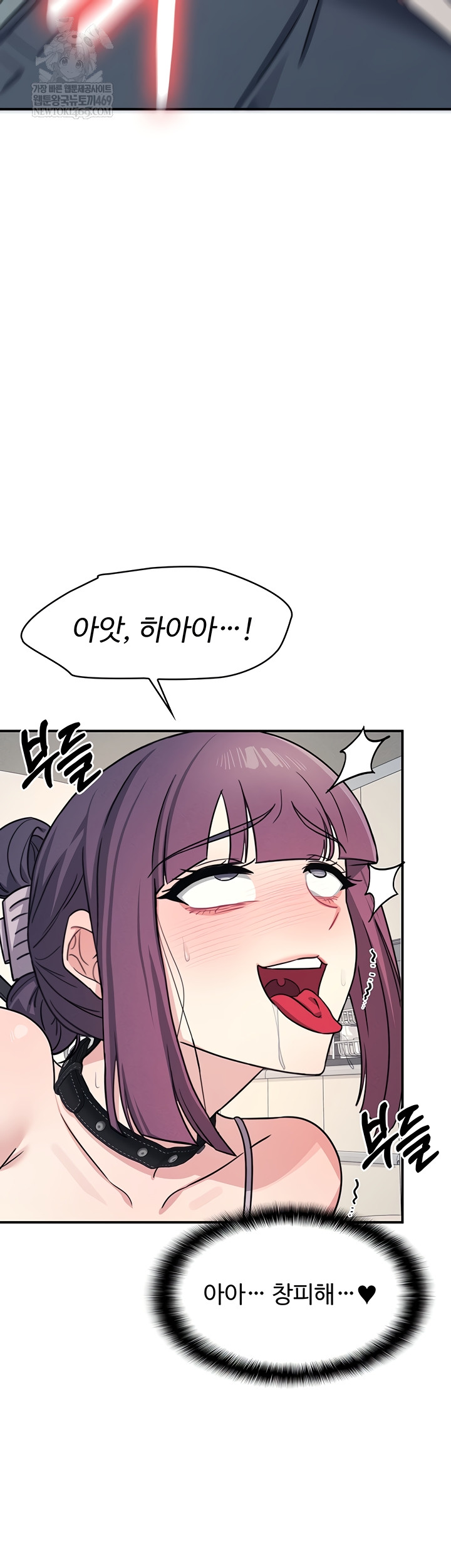 Teacher Yunji Raw Chapter 20 - Page 9