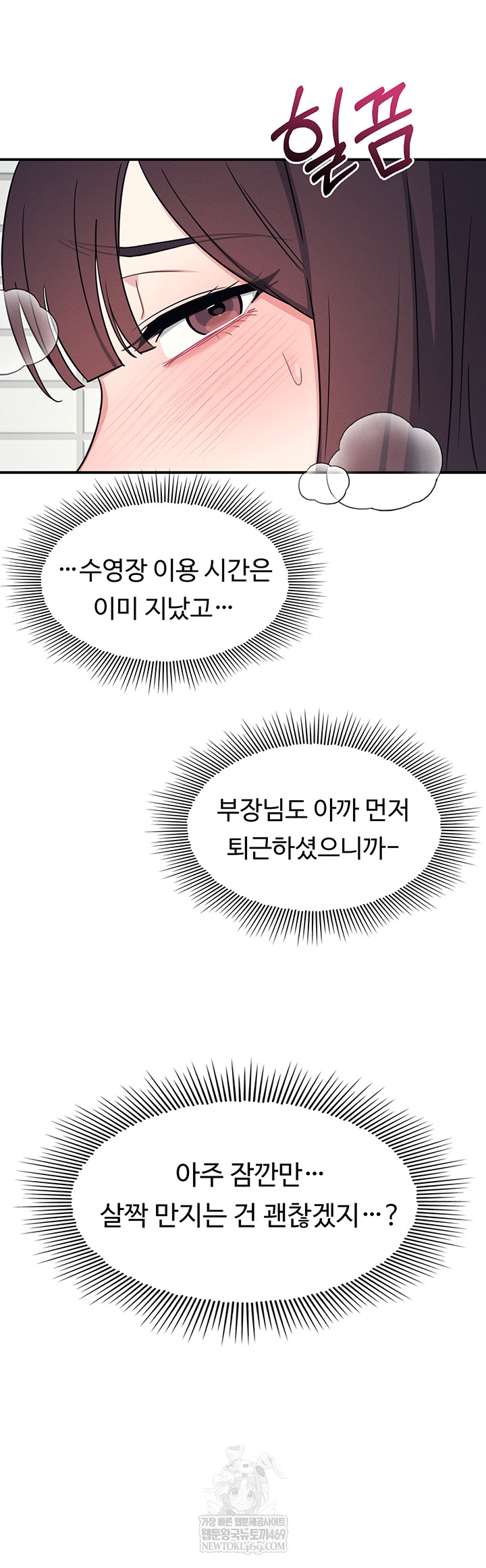 Teacher Yunji Raw Chapter 22 - Page 19