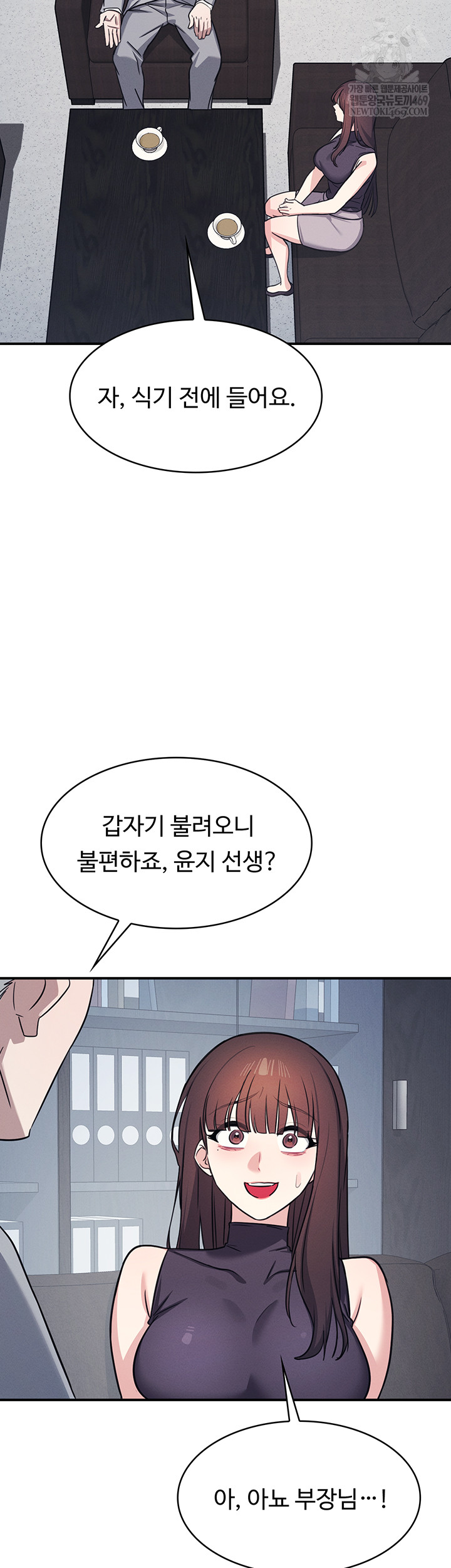 Teacher Yunji Raw Chapter 22 - Page 2