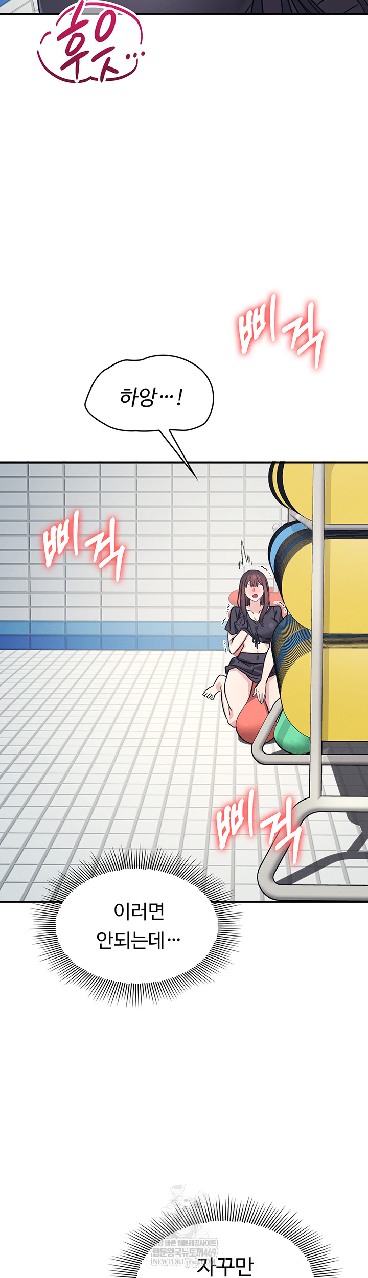 Teacher Yunji Raw Chapter 22 - Page 27