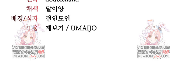 Teacher Yunji Raw Chapter 22 - Page 57