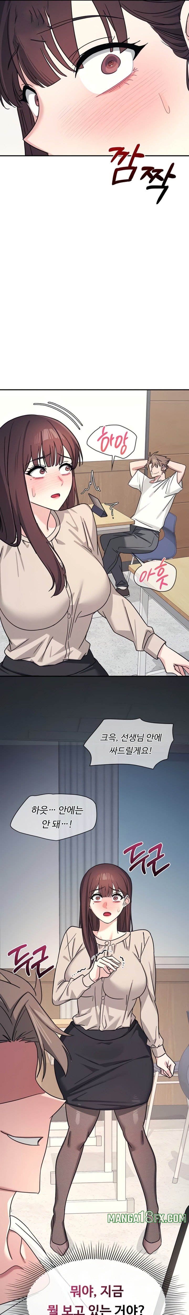 Teacher Yunji Raw Chapter 26 - Page 10