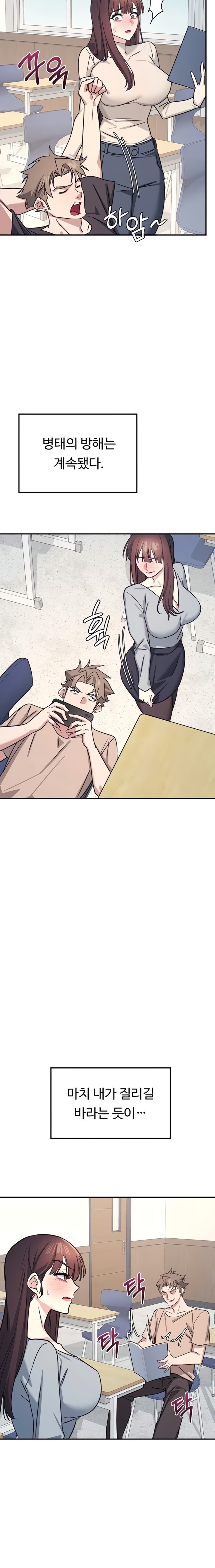 Teacher Yunji Raw Chapter 26 - Page 14