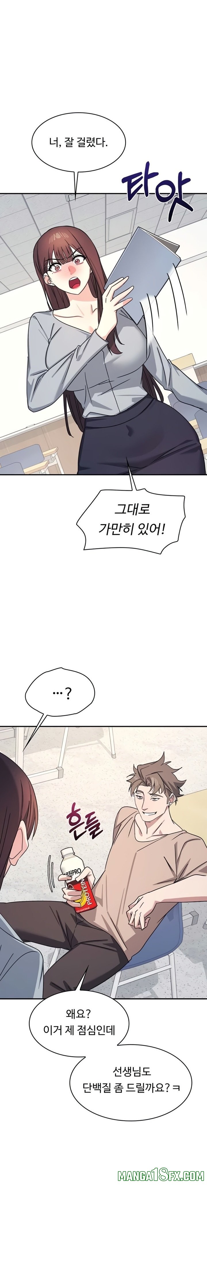 Teacher Yunji Raw Chapter 26 - Page 15