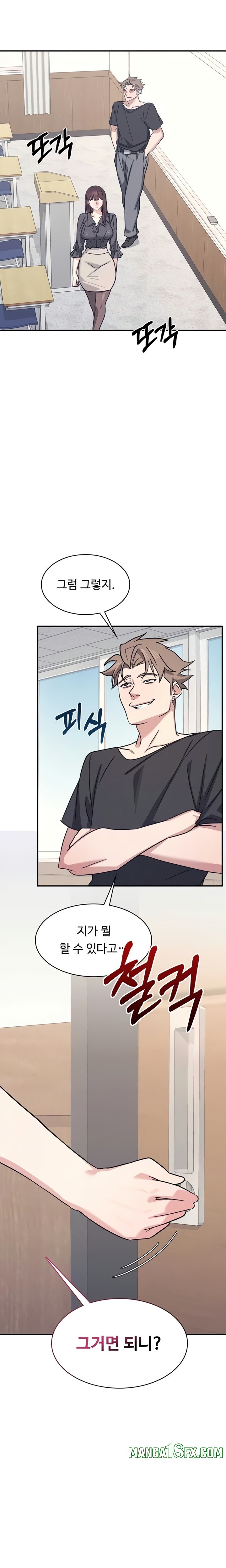 Teacher Yunji Raw Chapter 26 - Page 21