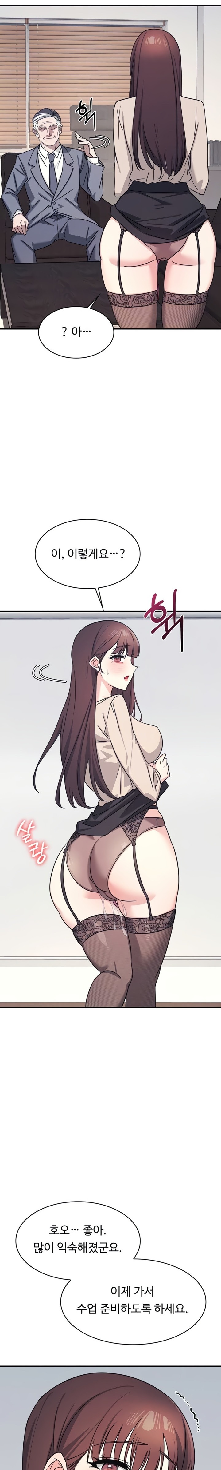 Teacher Yunji Raw Chapter 26 - Page 5