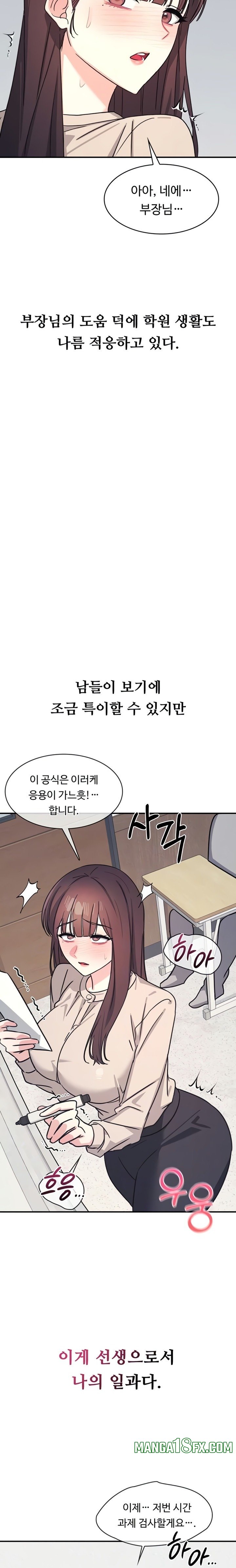 Teacher Yunji Raw Chapter 26 - Page 6