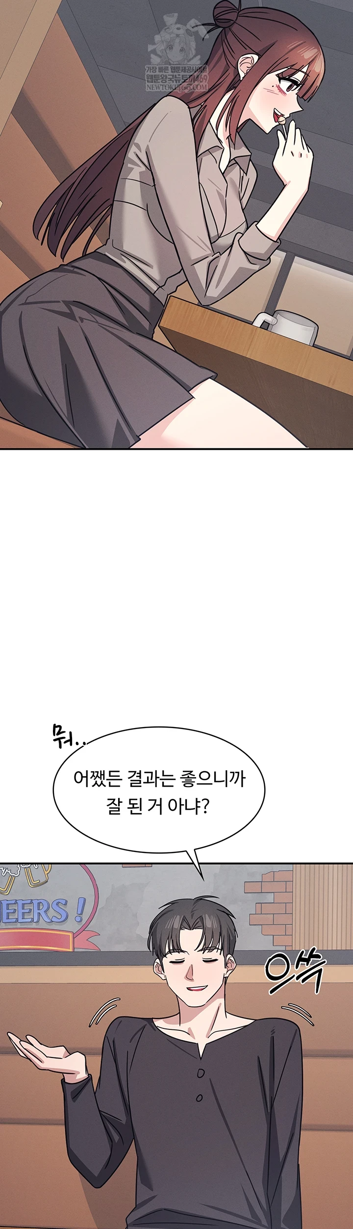 Teacher Yunji Raw Chapter 32 - Page 17