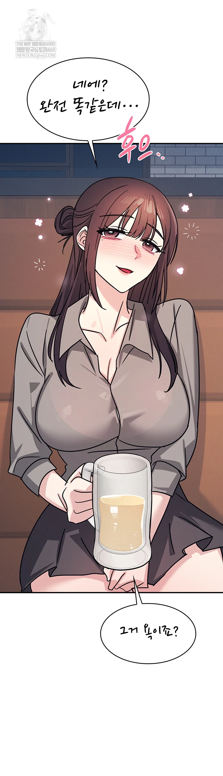 Teacher Yunji Raw Chapter 32 - Page 2