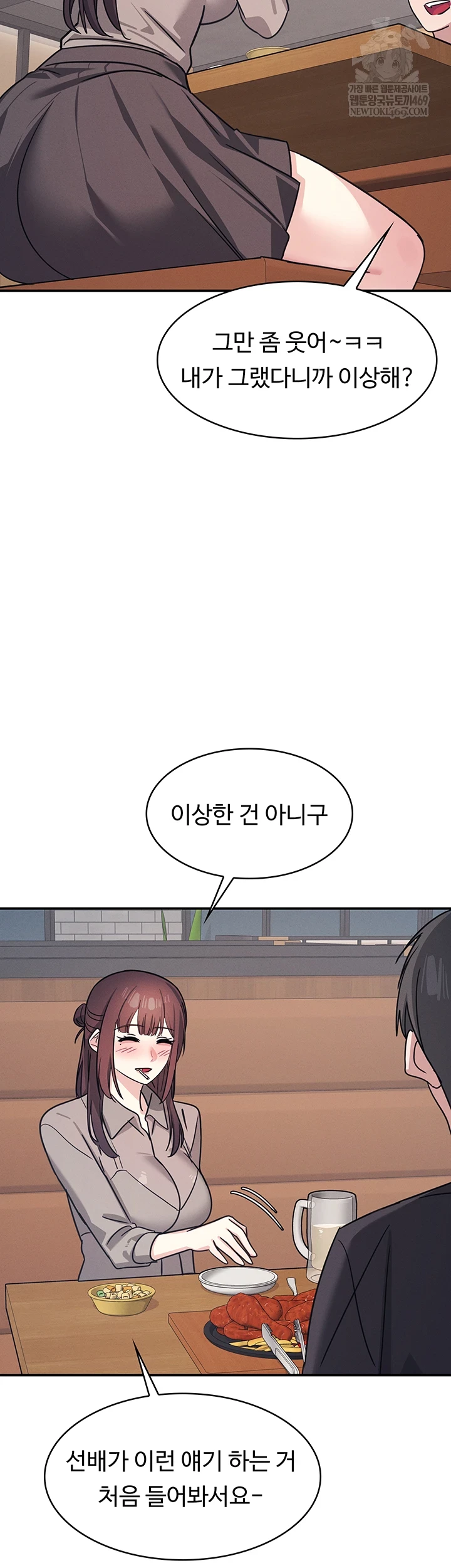 Teacher Yunji Raw Chapter 32 - Page 21