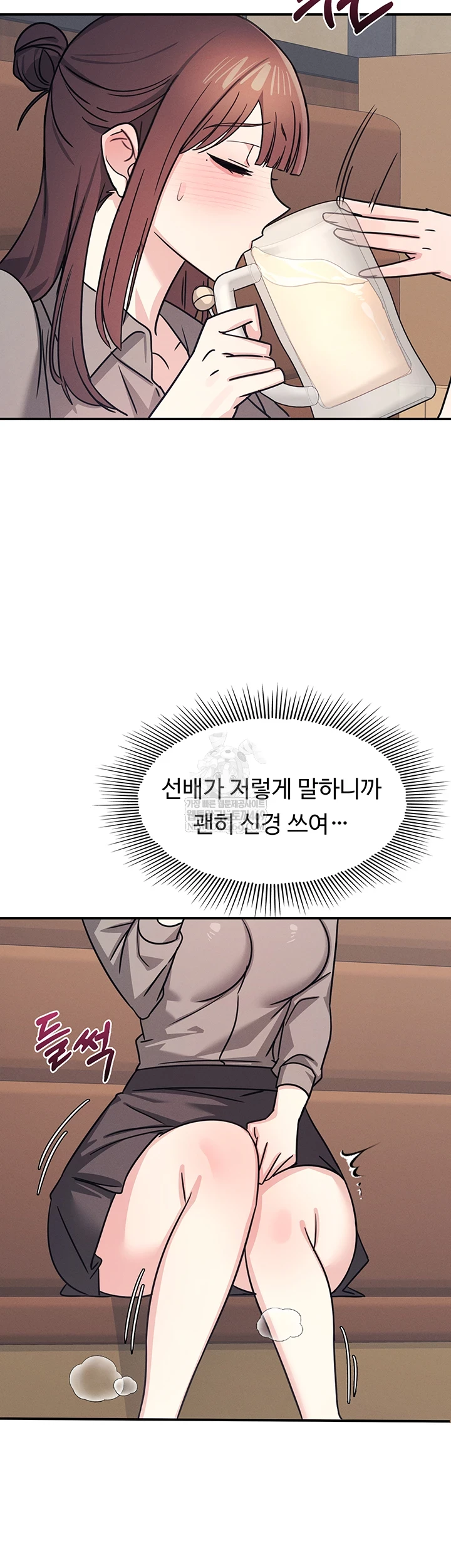 Teacher Yunji Raw Chapter 32 - Page 26