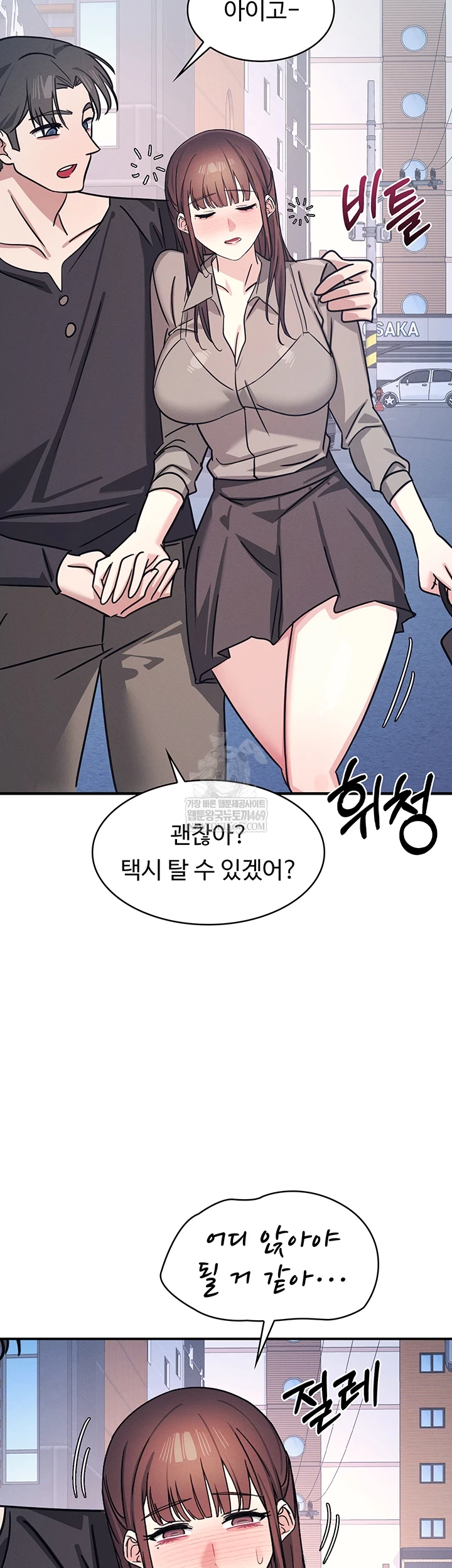 Teacher Yunji Raw Chapter 32 - Page 45