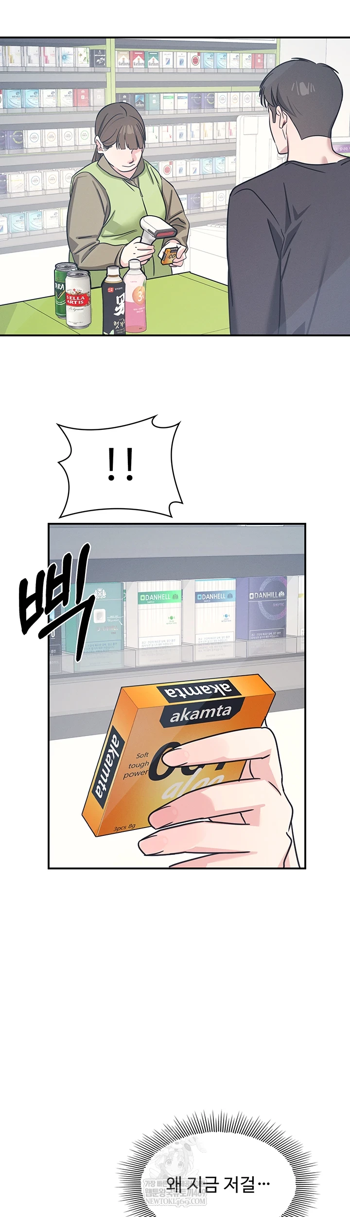 Teacher Yunji Raw Chapter 32 - Page 53