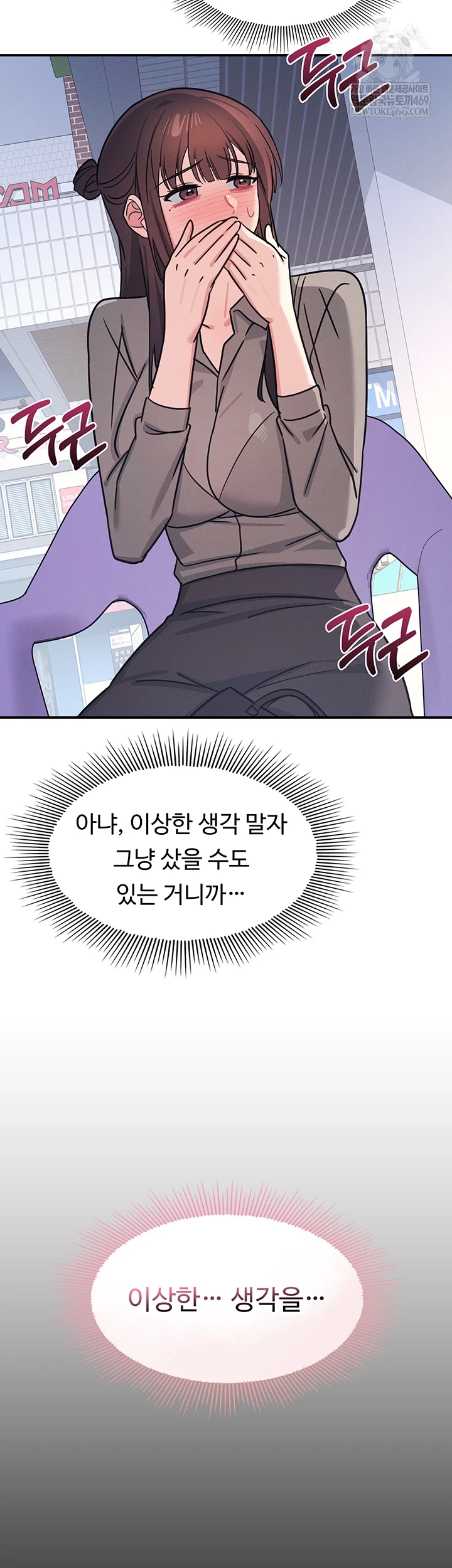 Teacher Yunji Raw Chapter 32 - Page 54