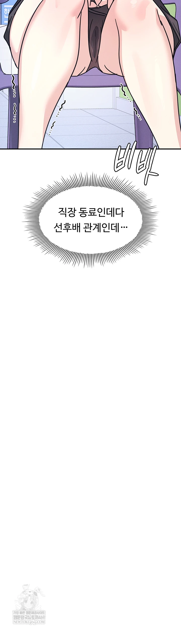 Teacher Yunji Raw Chapter 32 - Page 59