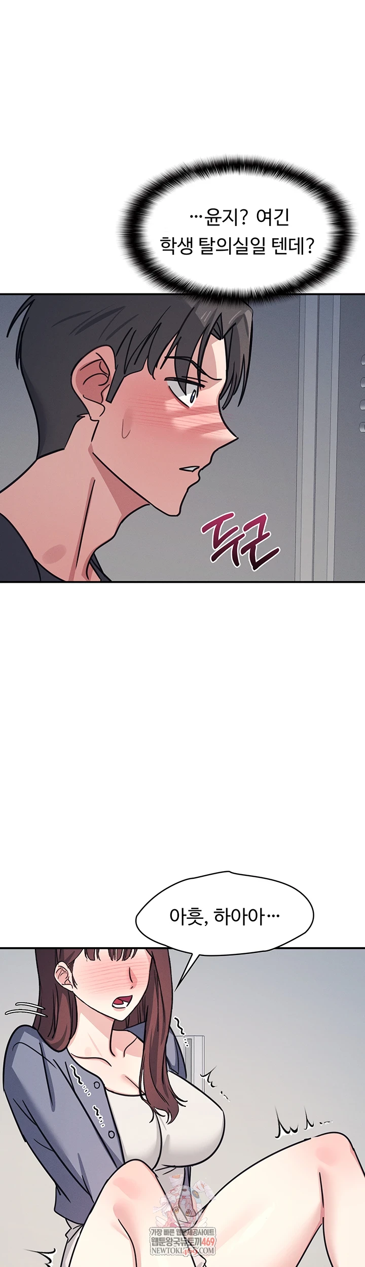 Teacher Yunji Raw Chapter 36 - Page 1