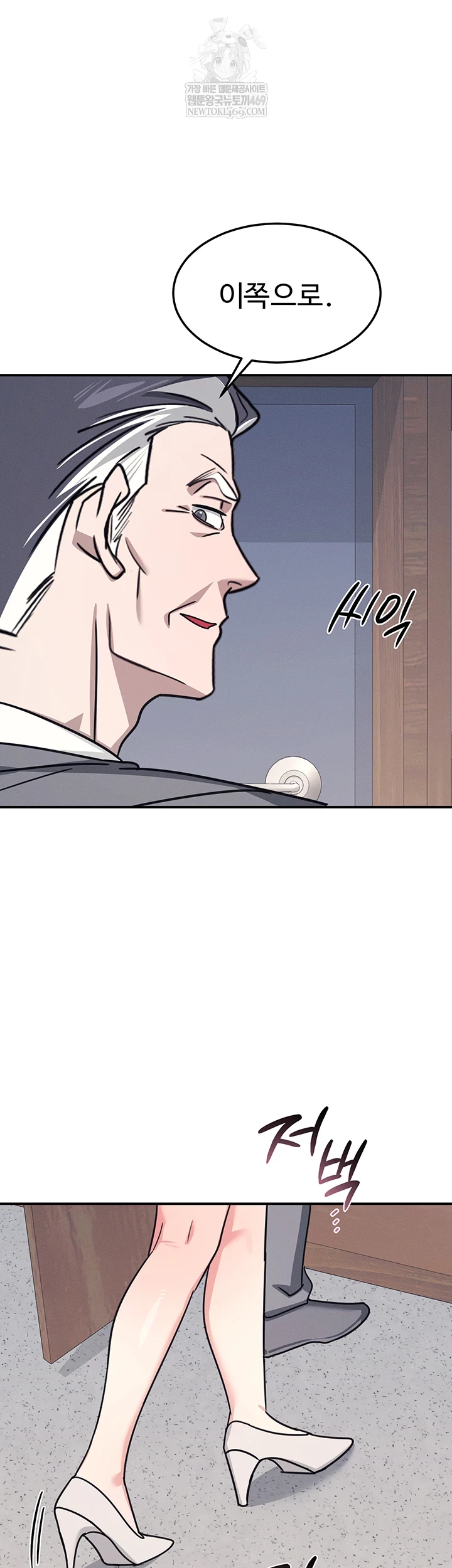 Teacher Yunji Raw Chapter 36 - Page 51