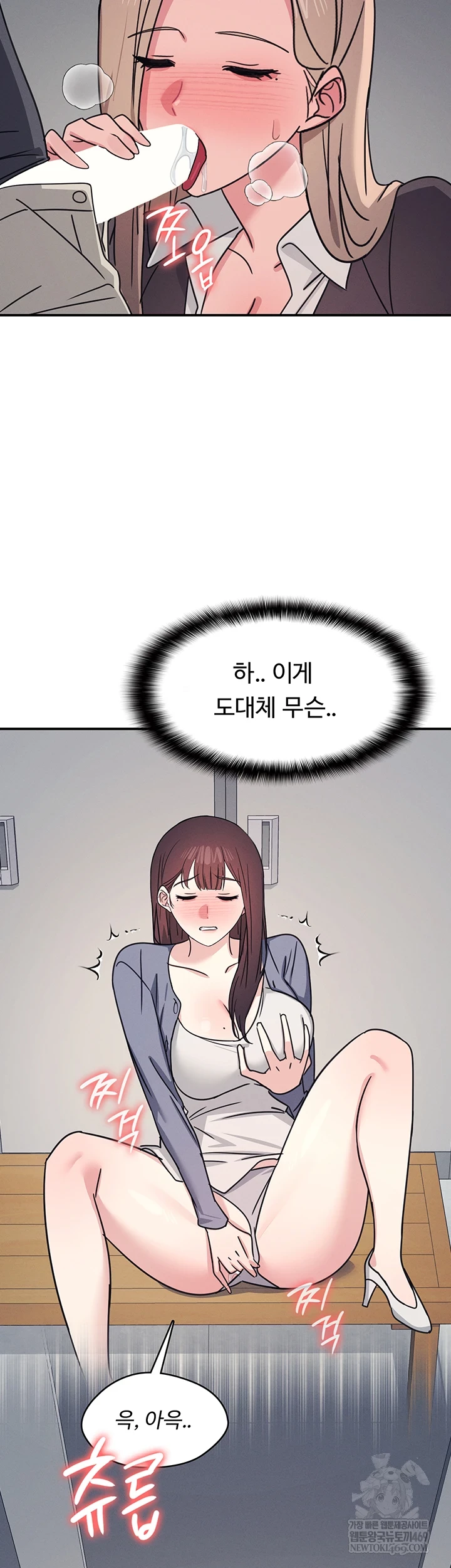 Teacher Yunji Raw Chapter 36 - Page 8