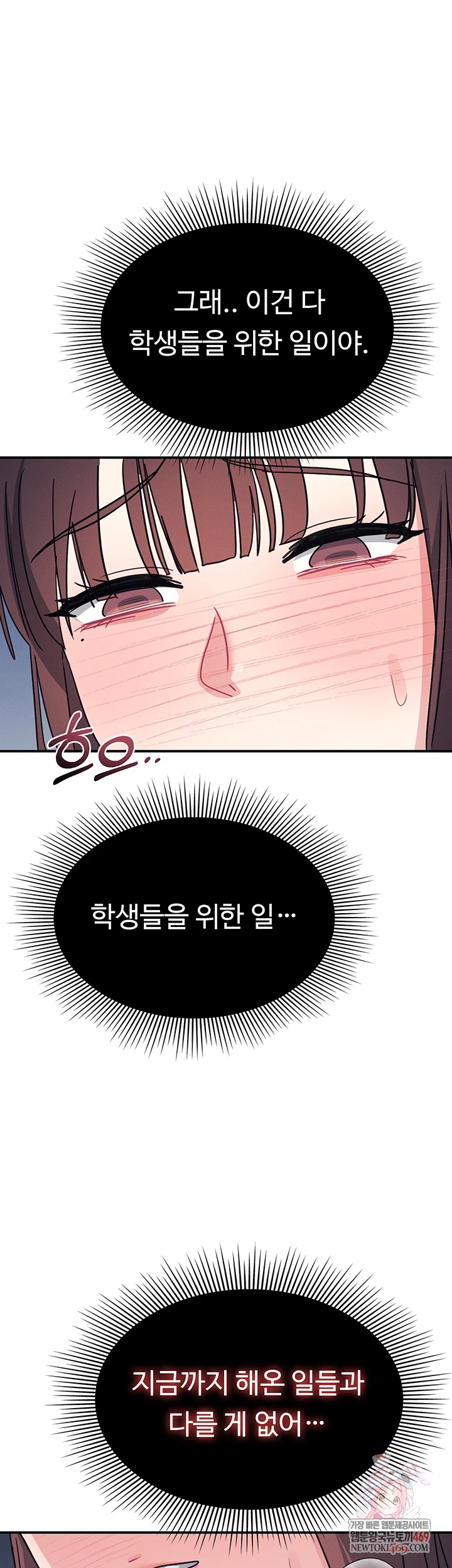 Teacher Yunji Raw Chapter 39 - Page 1