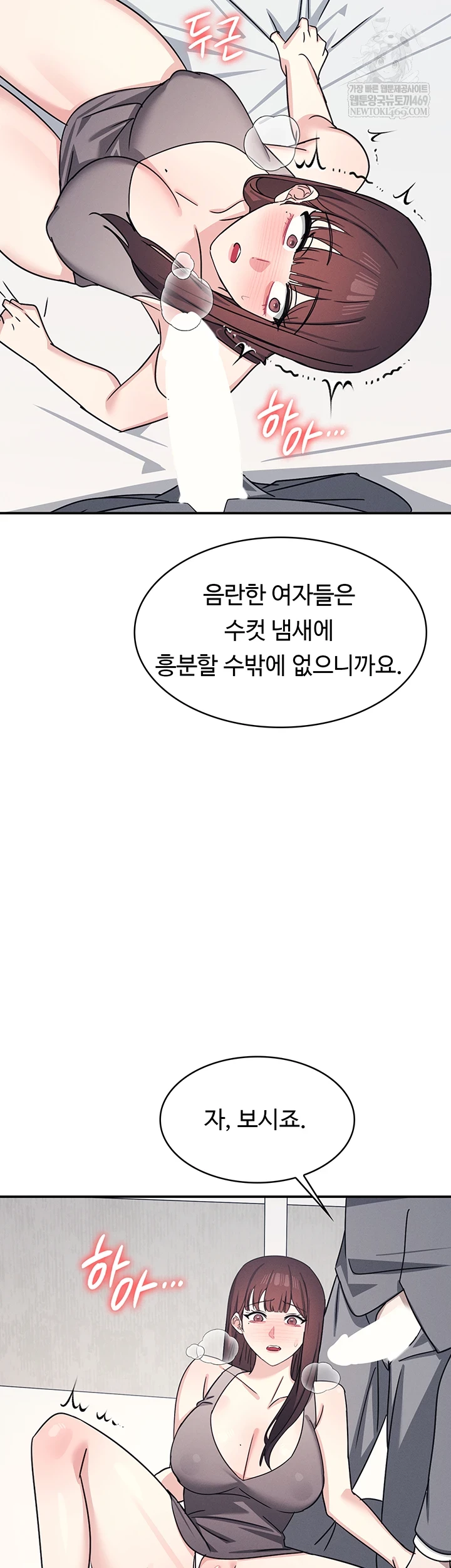 Teacher Yunji Raw Chapter 39 - Page 14