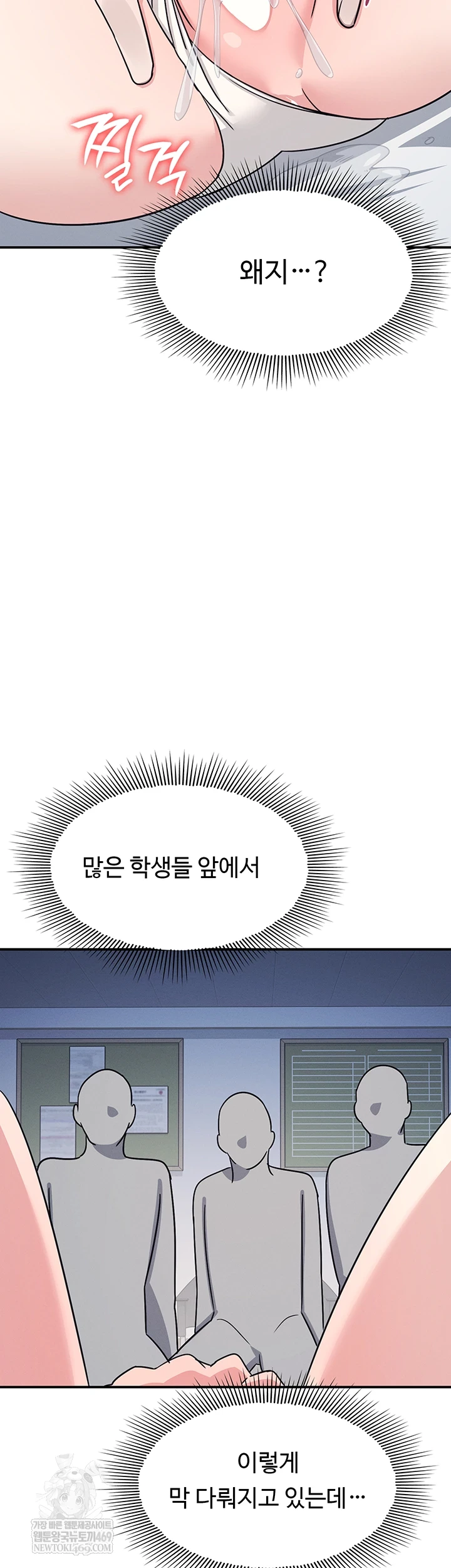 Teacher Yunji Raw Chapter 39 - Page 25