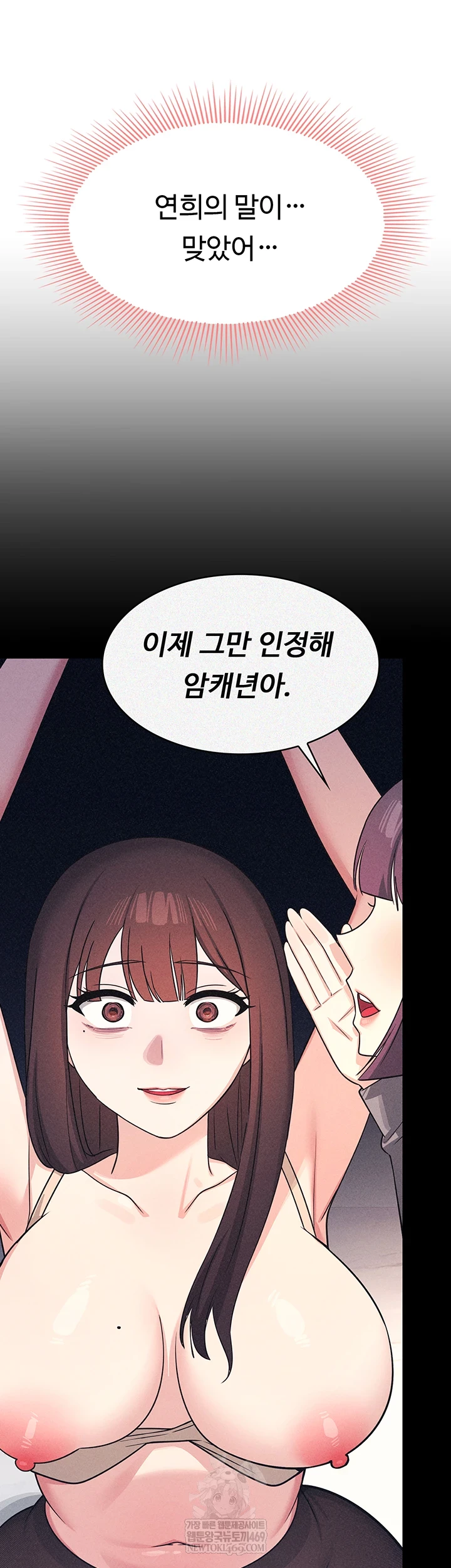 Teacher Yunji Raw Chapter 39 - Page 27