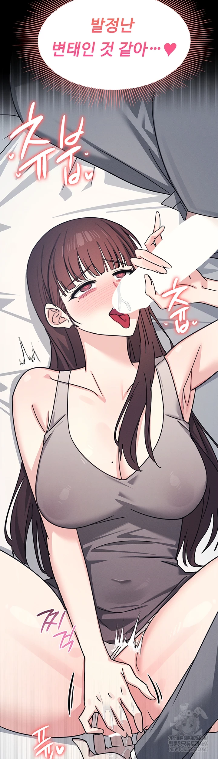 Teacher Yunji Raw Chapter 39 - Page 30