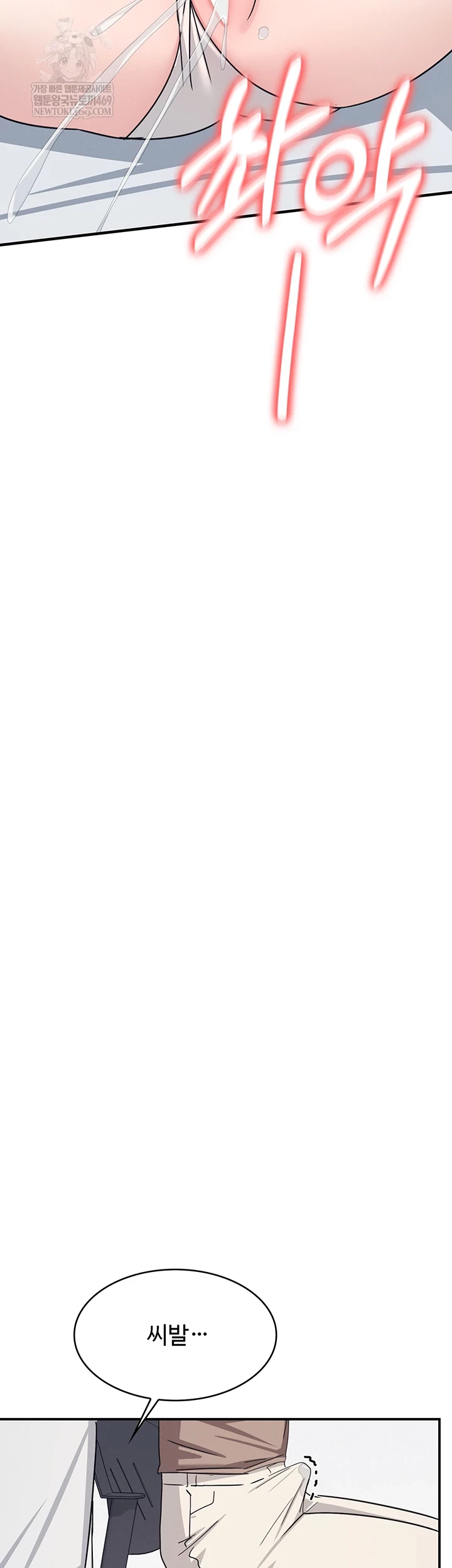 Teacher Yunji Raw Chapter 39 - Page 34