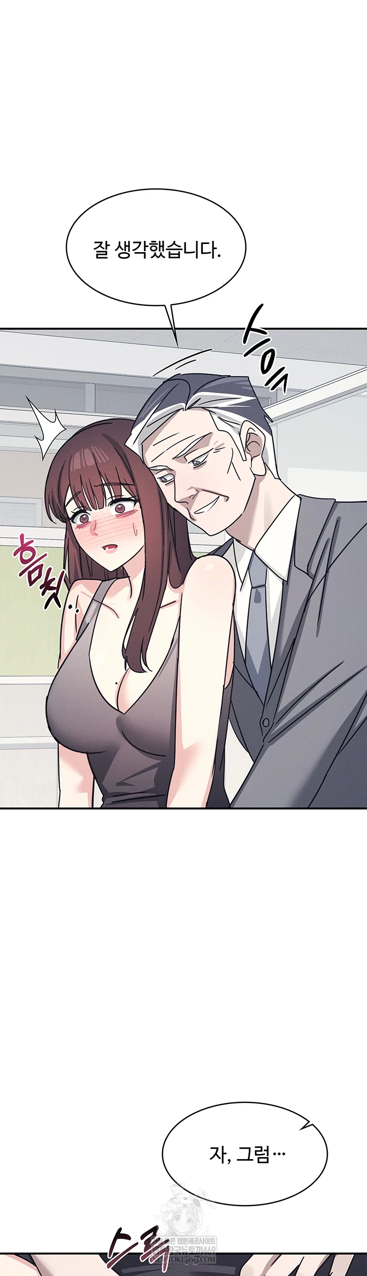 Teacher Yunji Raw Chapter 39 - Page 4