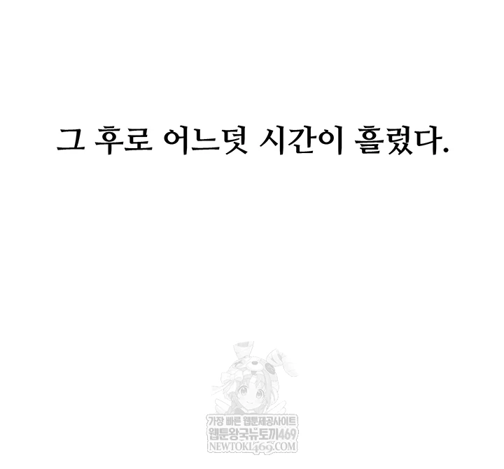 Teacher Yunji Raw Chapter 39 - Page 42