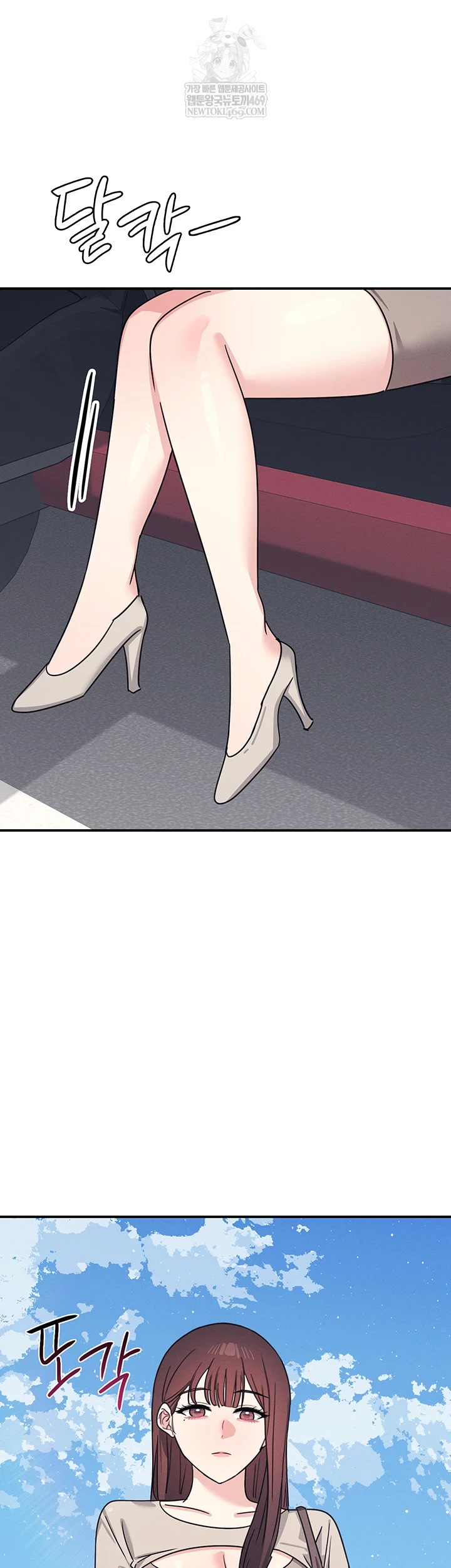 Teacher Yunji Raw Chapter 39 - Page 43