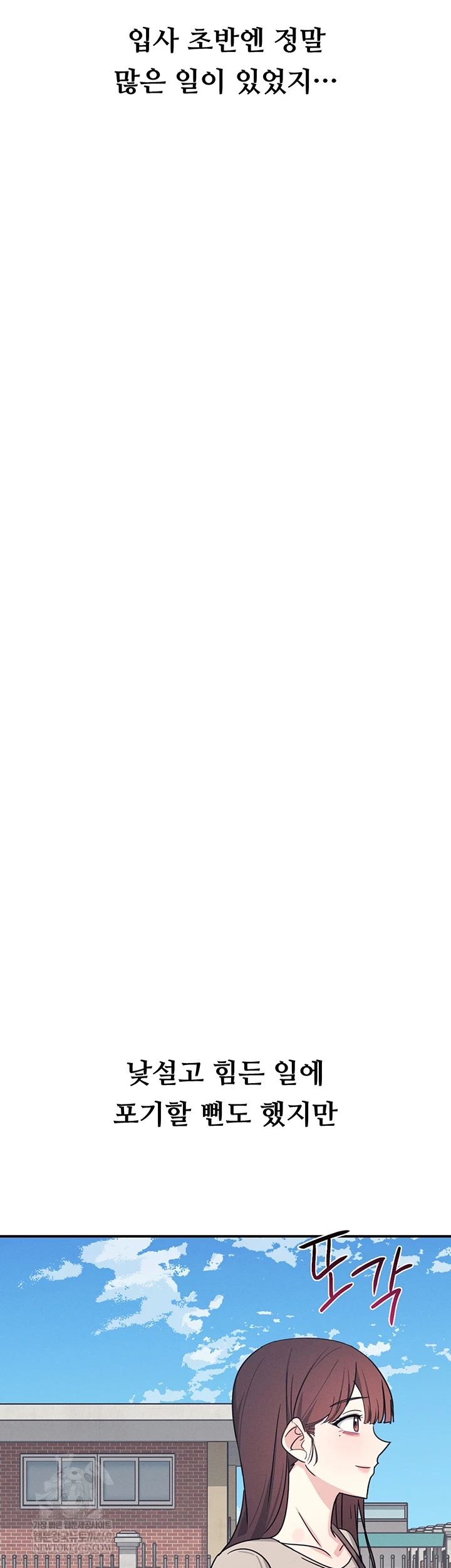 Teacher Yunji Raw Chapter 39 - Page 46