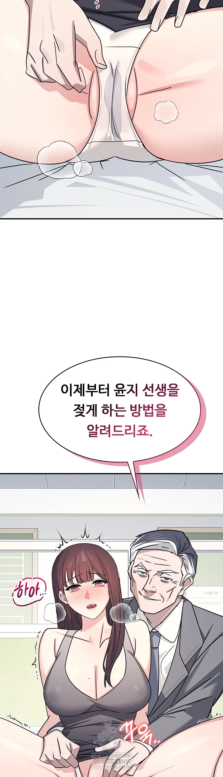 Teacher Yunji Raw Chapter 39 - Page 5