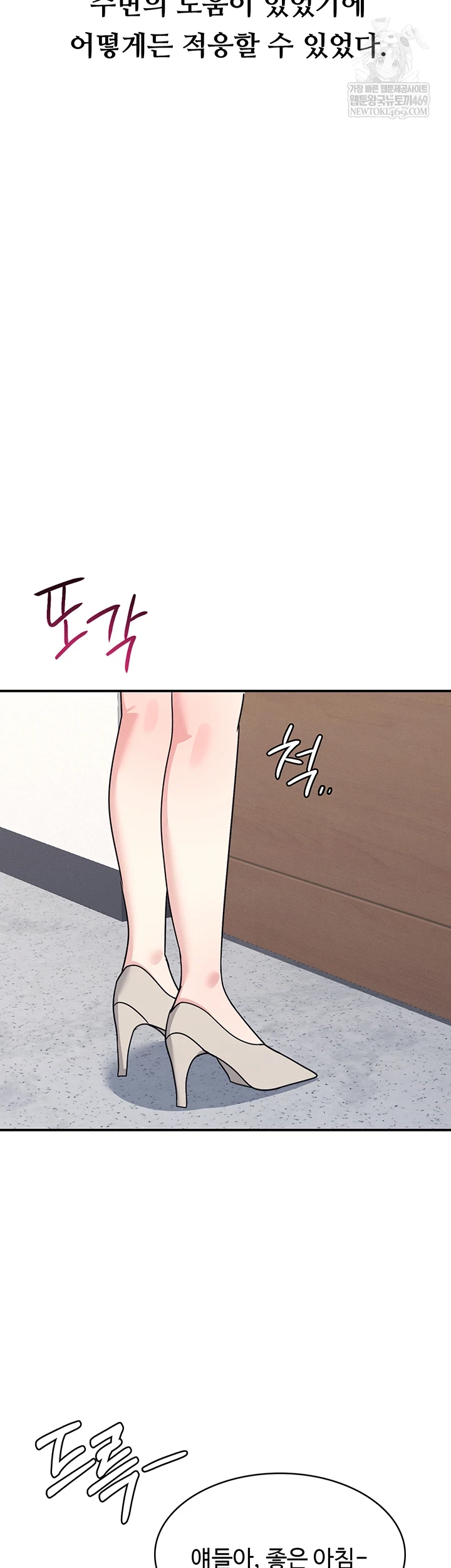 Teacher Yunji Raw Chapter 39 - Page 50