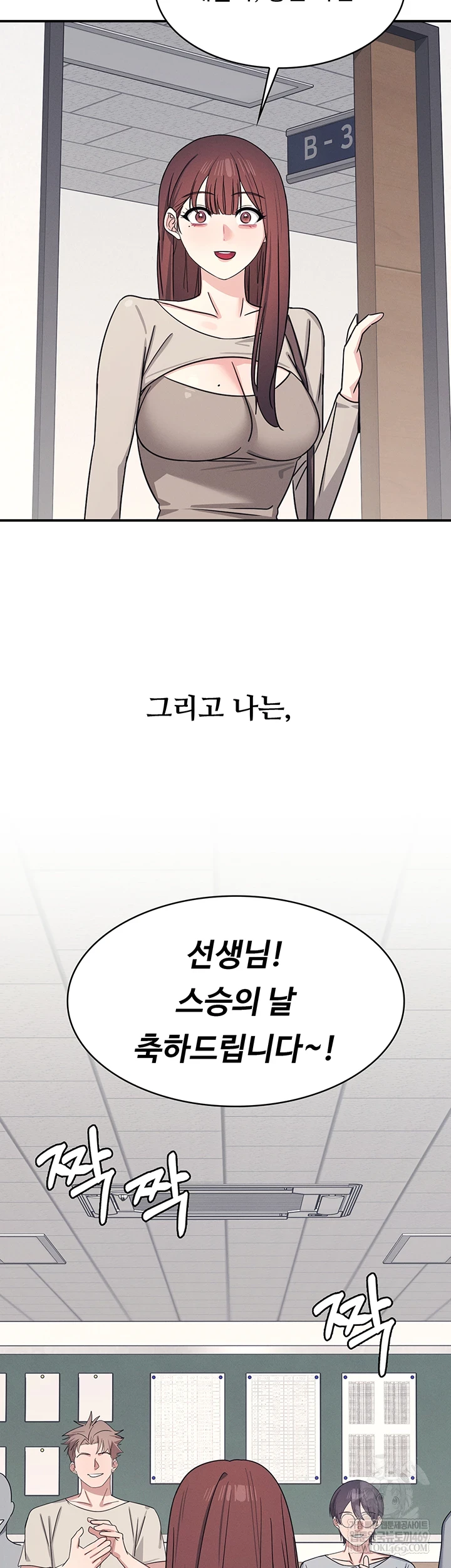 Teacher Yunji Raw Chapter 39 - Page 51