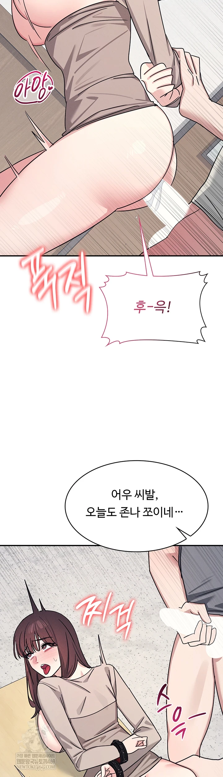 Teacher Yunji Raw Chapter 39 - Page 63