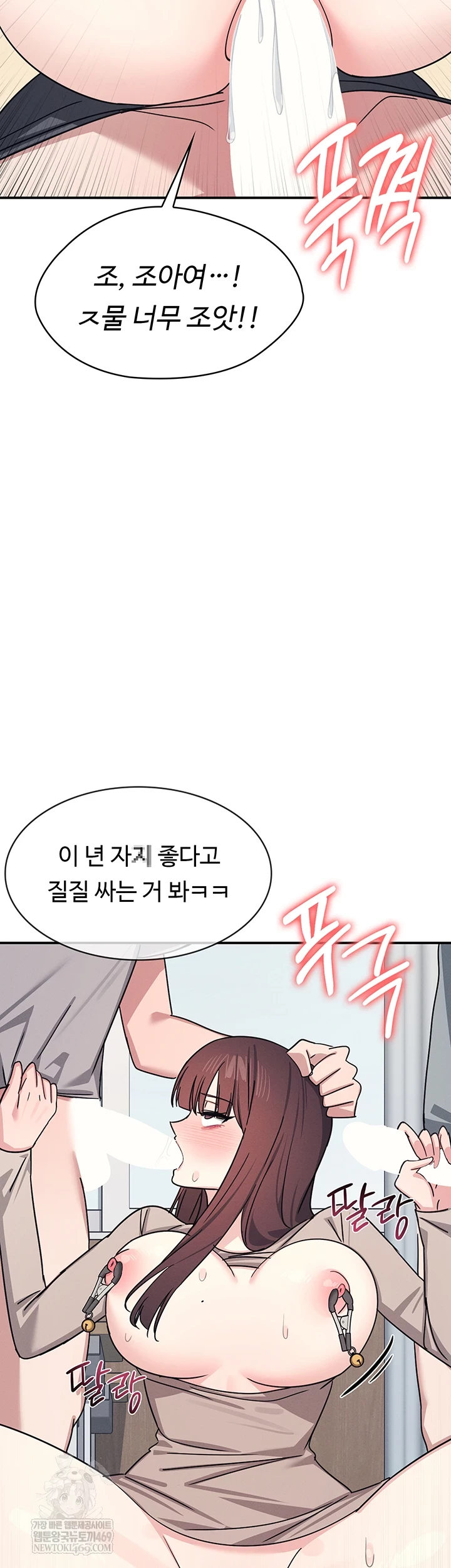 Teacher Yunji Raw Chapter 39 - Page 65