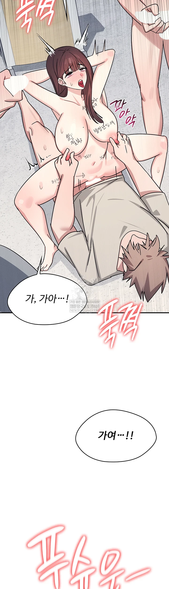 Teacher Yunji Raw Chapter 39 - Page 71