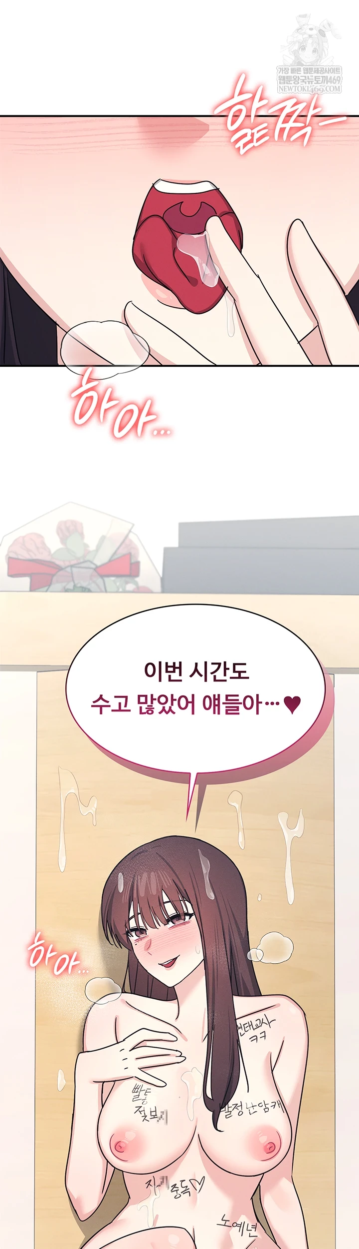 Teacher Yunji Raw Chapter 39 - Page 78