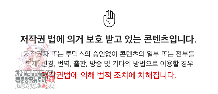 The Foremost Pillar, The Mighty Bird of Strength Raw Chapter 21 - Page 1