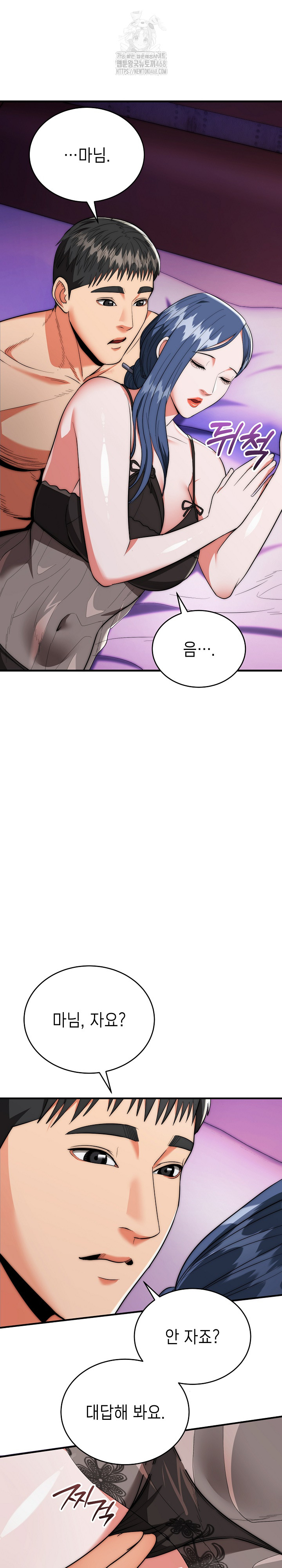 The Foremost Pillar, The Mighty Bird of Strength Raw Chapter 21 - Page 21