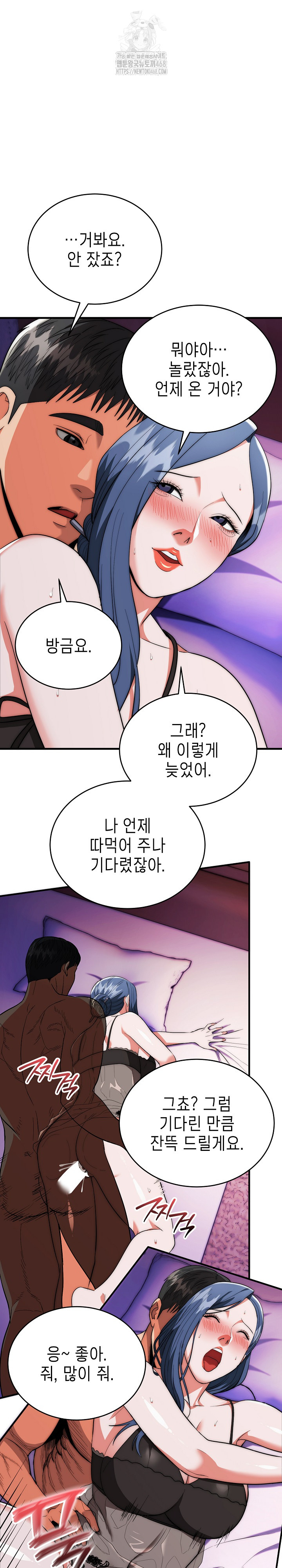 The Foremost Pillar, The Mighty Bird of Strength Raw Chapter 21 - Page 25