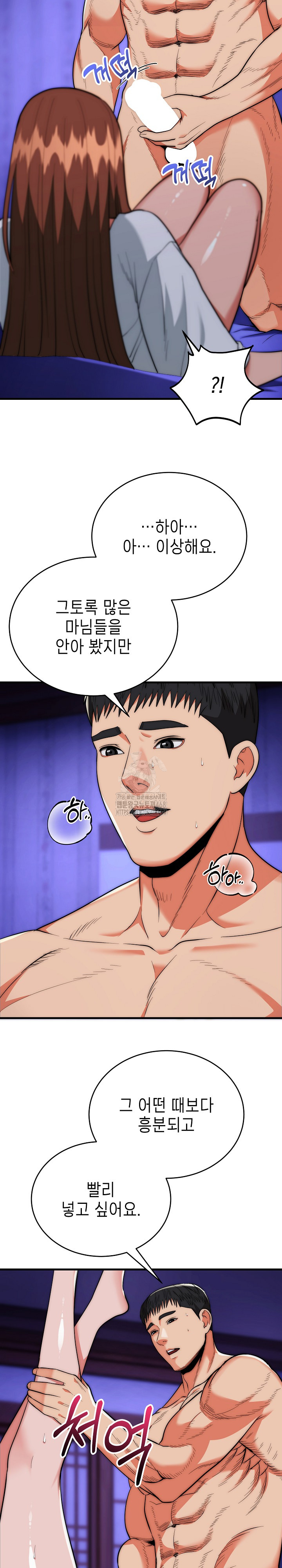 The Foremost Pillar, The Mighty Bird of Strength Raw Chapter 21 - Page 9