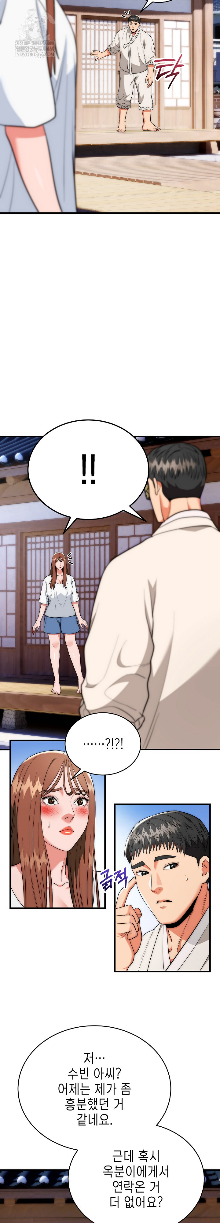 The Foremost Pillar, The Mighty Bird of Strength Raw Chapter 22 - Page 16