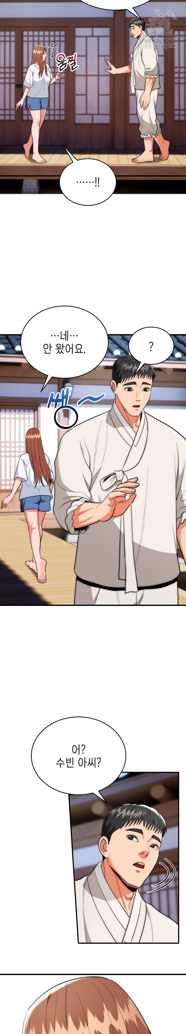 The Foremost Pillar, The Mighty Bird of Strength Raw Chapter 22 - Page 17