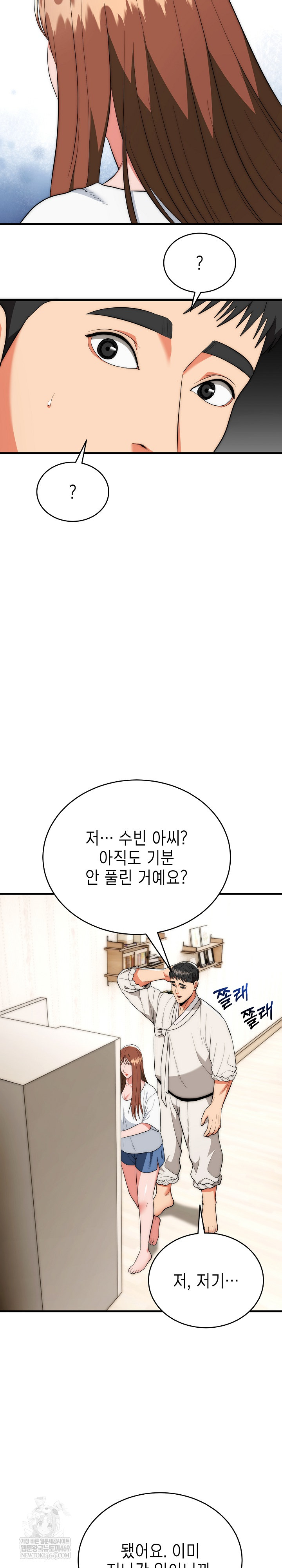 The Foremost Pillar, The Mighty Bird of Strength Raw Chapter 22 - Page 18