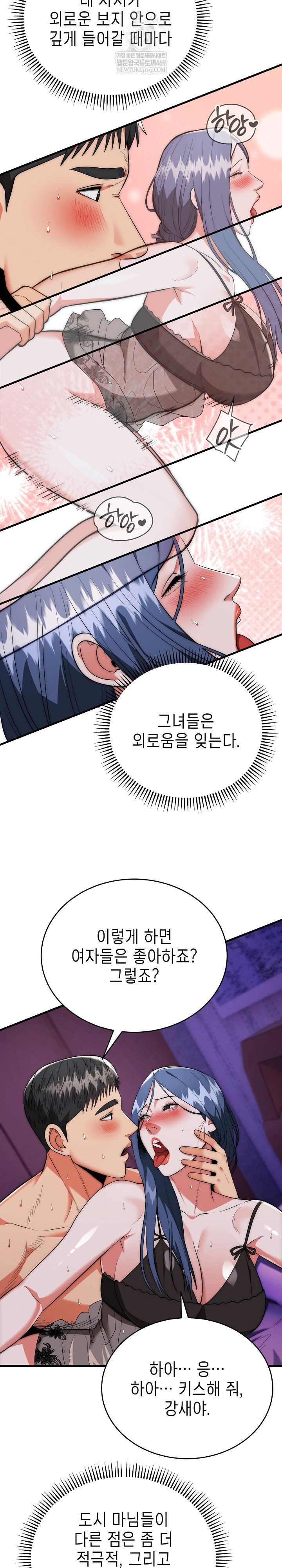 The Foremost Pillar, The Mighty Bird of Strength Raw Chapter 22 - Page 3