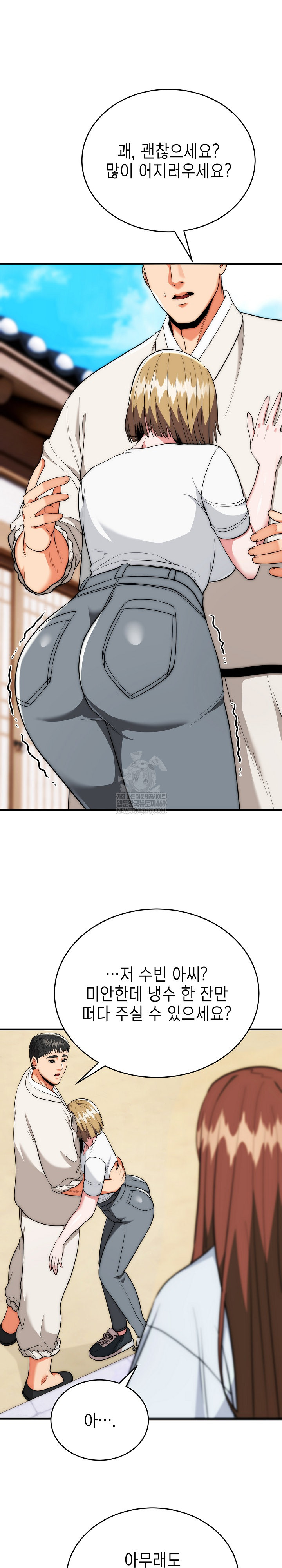 The Foremost Pillar, The Mighty Bird of Strength Raw Chapter 23 - Page 14