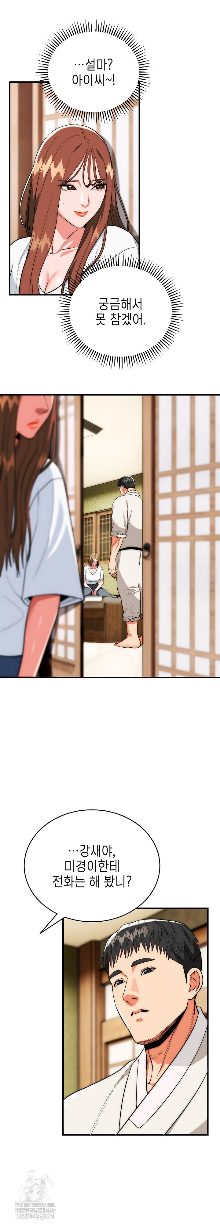 The Foremost Pillar, The Mighty Bird of Strength Raw Chapter 23 - Page 21